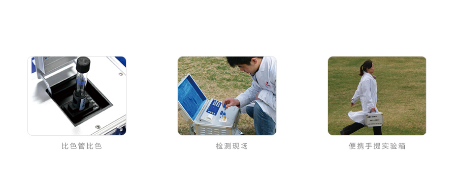 連華科技5B-2H野外便攜智能型多參數(shù)水質快速測定儀