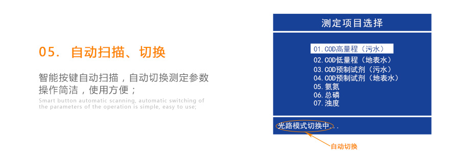連華科技5B-2H野外便攜智能型多參數(shù)水質快速測定儀
