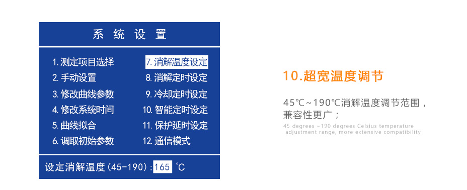 連華科技5B-2H野外便攜智能型多參數(shù)水質快速測定儀