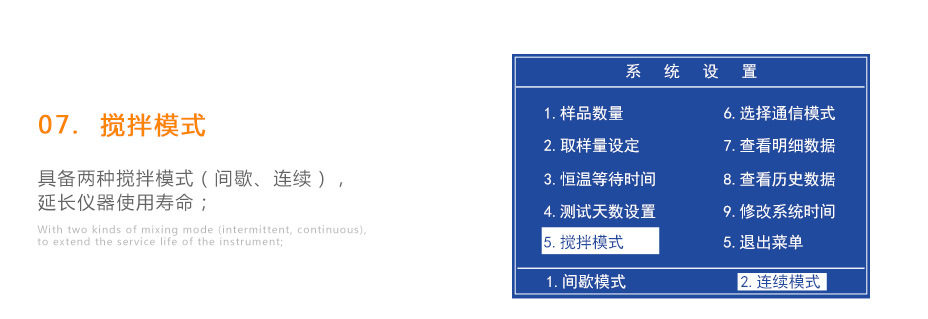 連華科技LH-BOD601無汞壓差國標(biāo)安全BOD測(cè)定儀